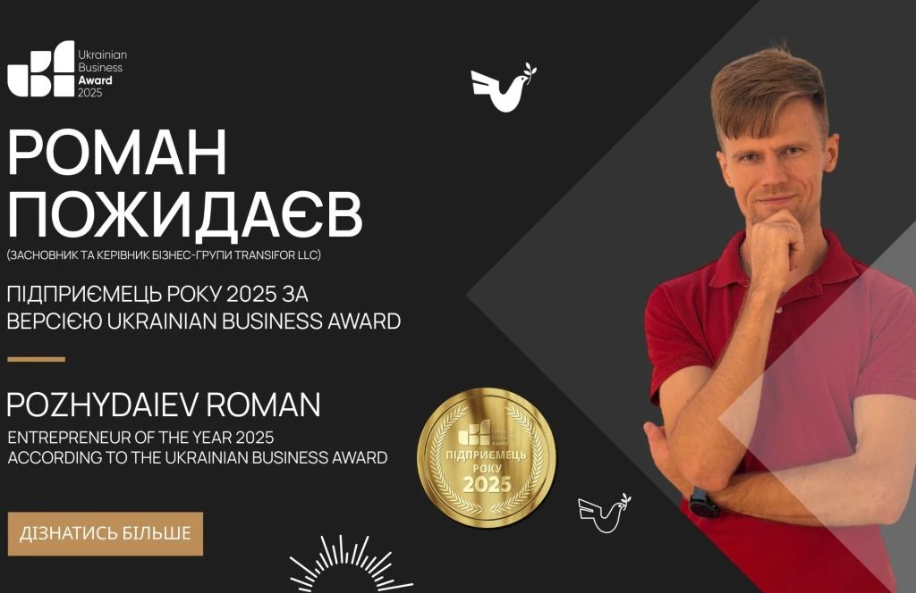 Починав з нуля в соцмережах, тепер Walmart і Amazon: як Роман Пожидаєв став підприємцем року