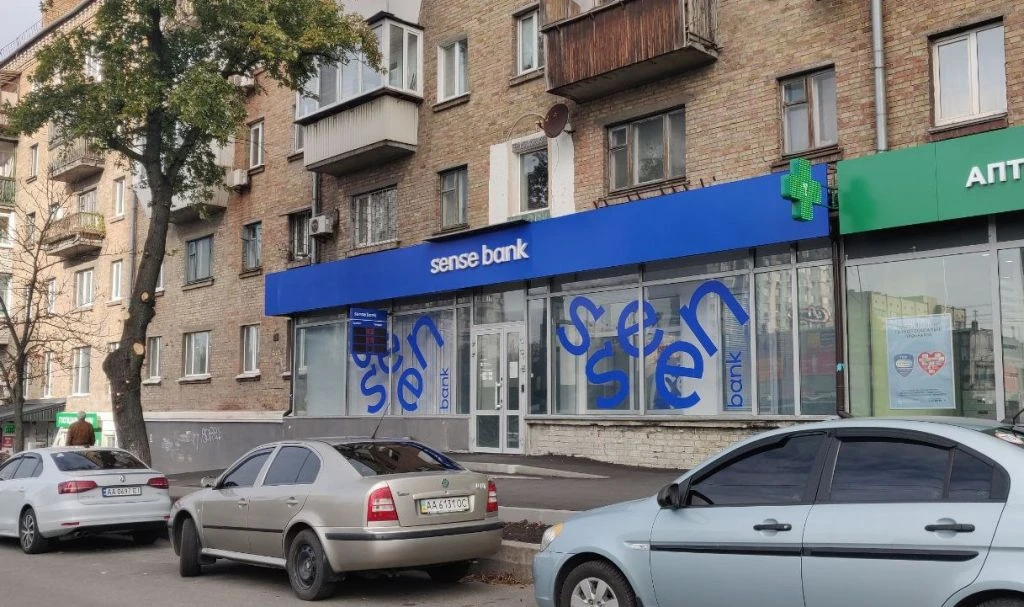 Державний Sense Bank продадуть: гроші віддадуть на потреби армії